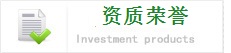 資質(zhì)榮譽(yù)
